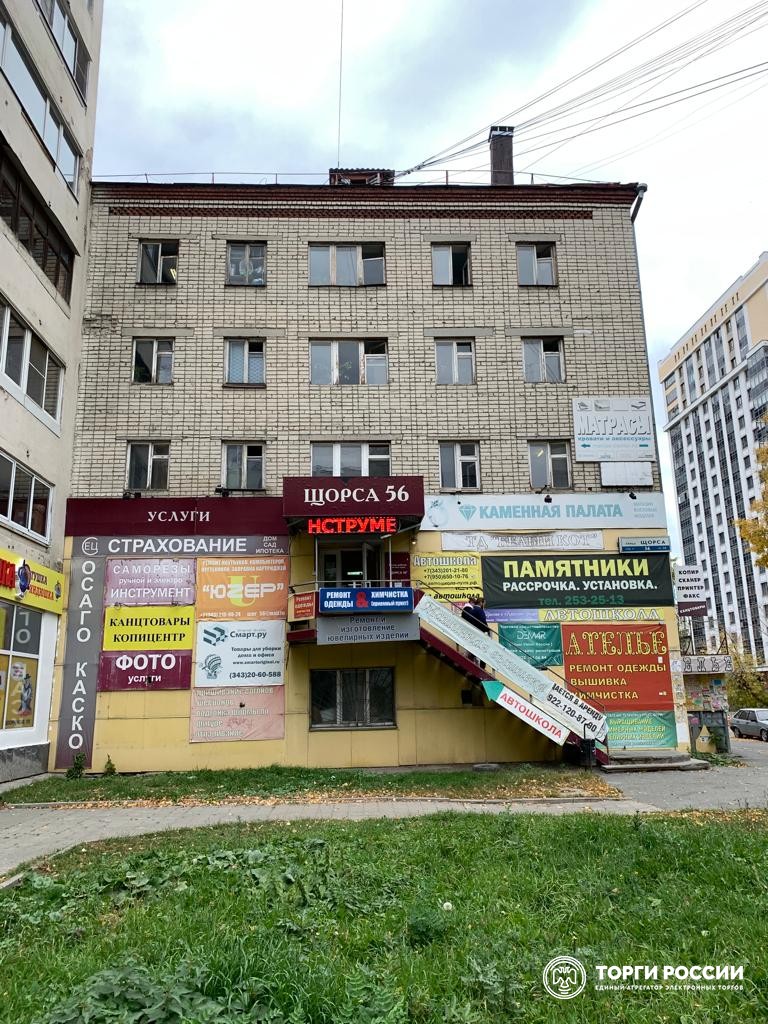 Рост